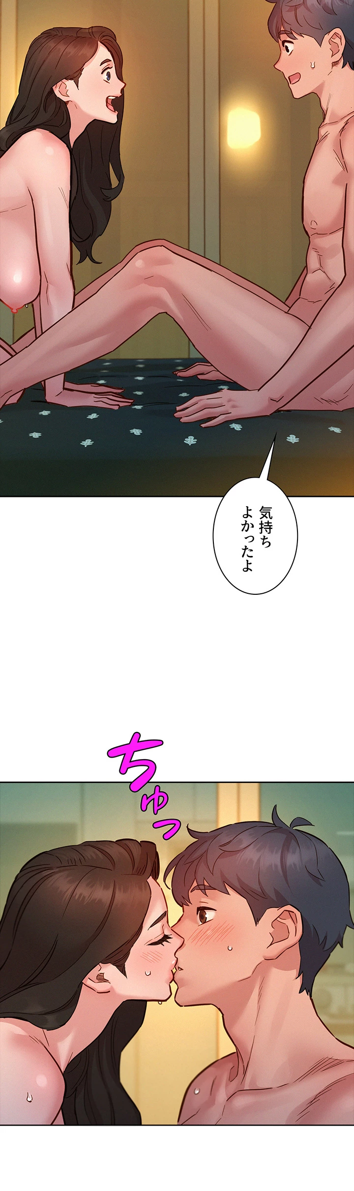 今日から友達シよ！ - Page 22